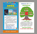 数学教育宣传页展示