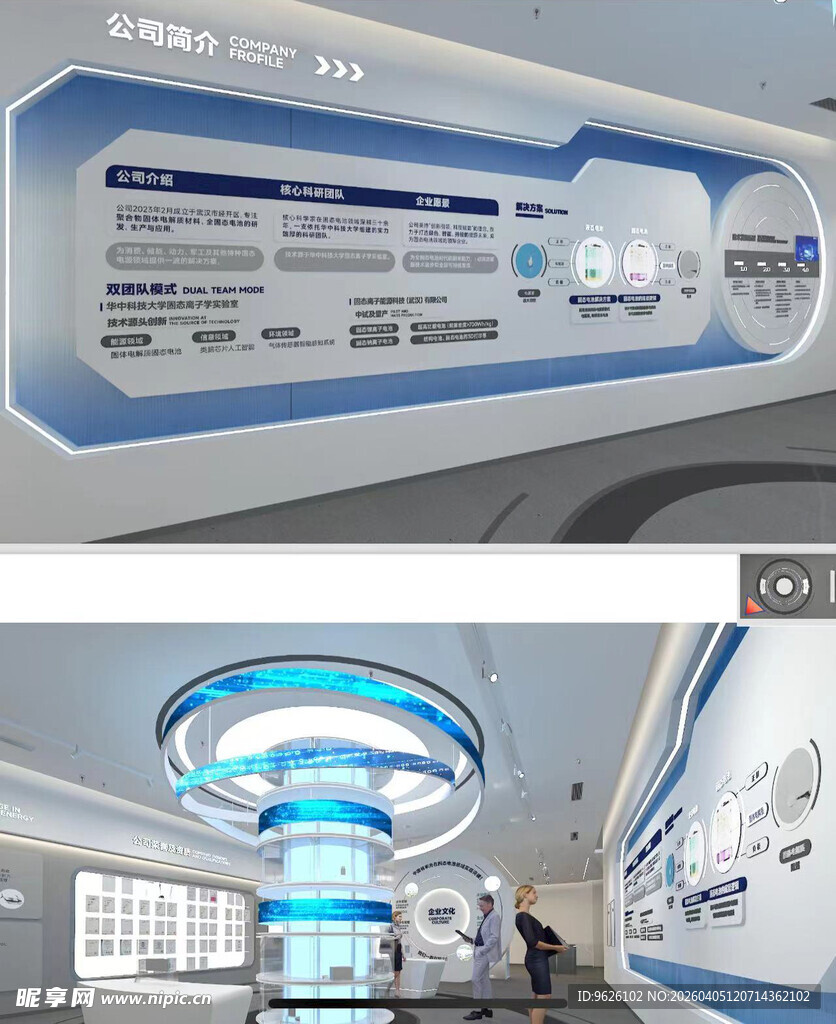 展馆室内固态离子能源渐变背景墙