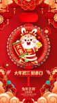 初三贴赤口新春喜庆节日插画