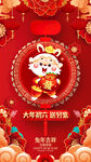 初六送穷鬼新年贺岁喜庆海报