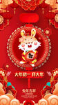 初一拜大年新春贺岁喜庆海报
