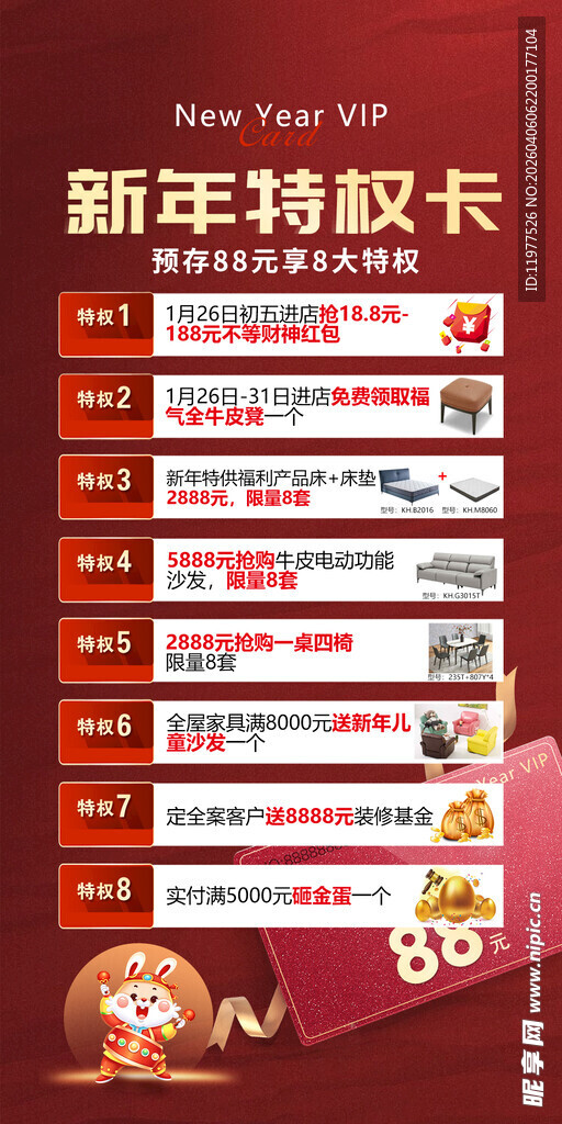 新手特权卡福利展示