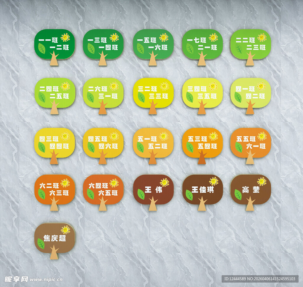 多彩树木形状标识牌种植牌展示