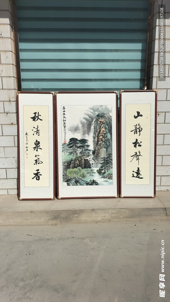 三幅中式挂画靠墙而立