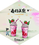 春天的奶茶