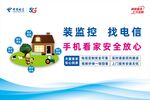 电信展板