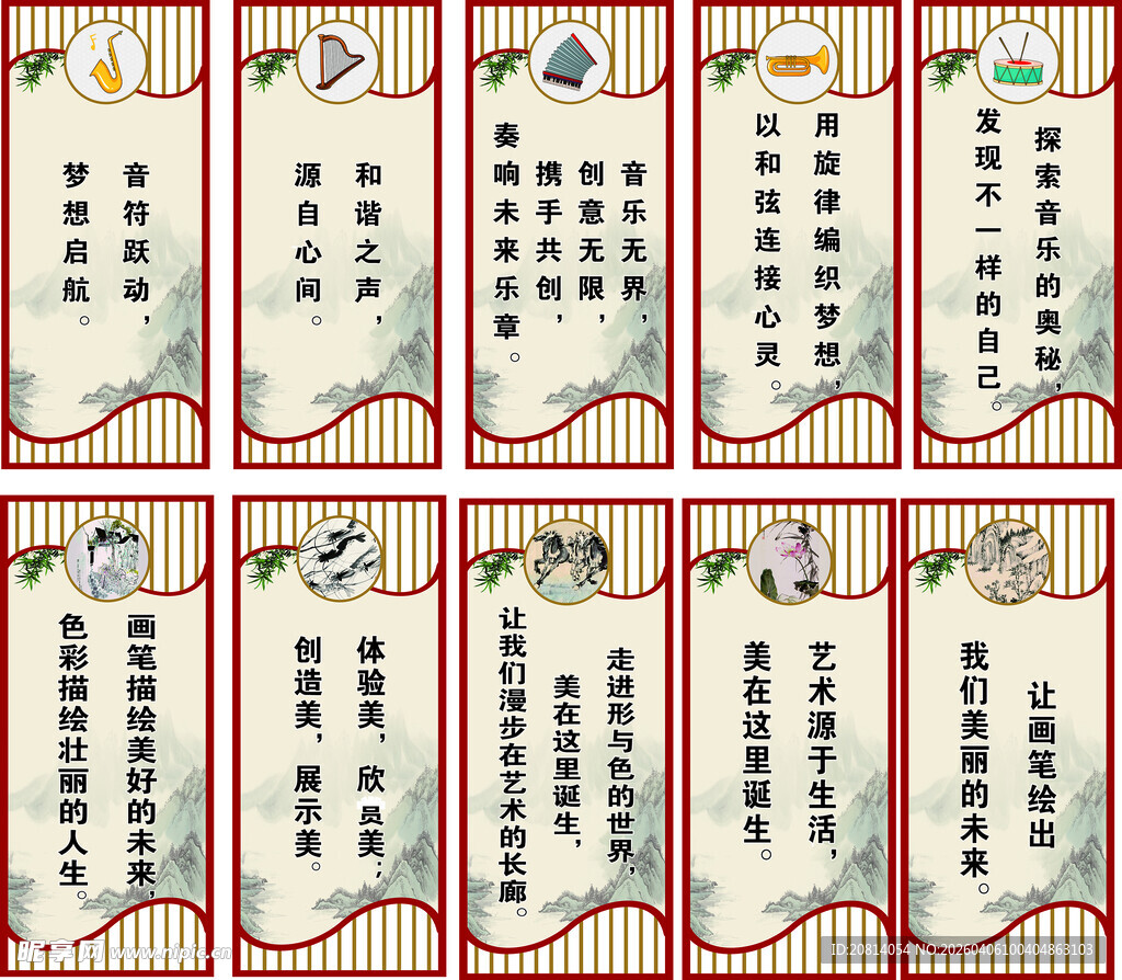 美术室 音乐室墙面牌