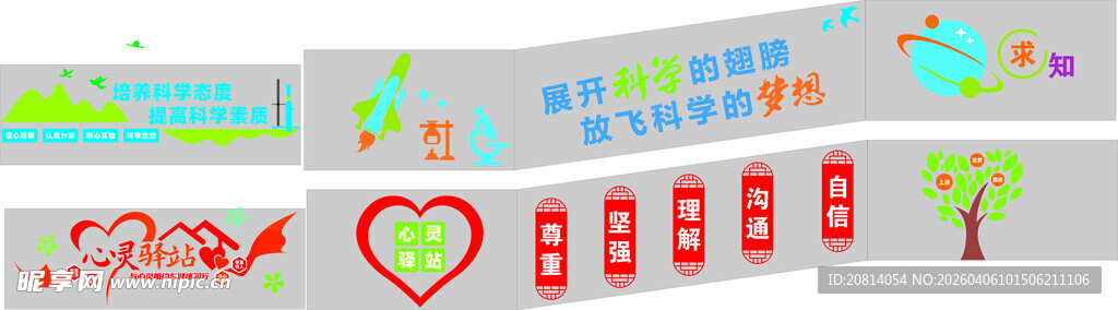 教师办公室和科学实验室楼梯设计