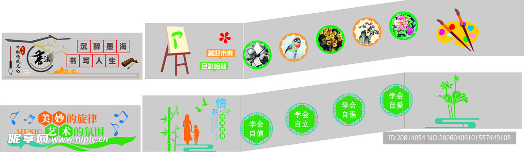 音乐和书法楼梯设计校园文化墙
