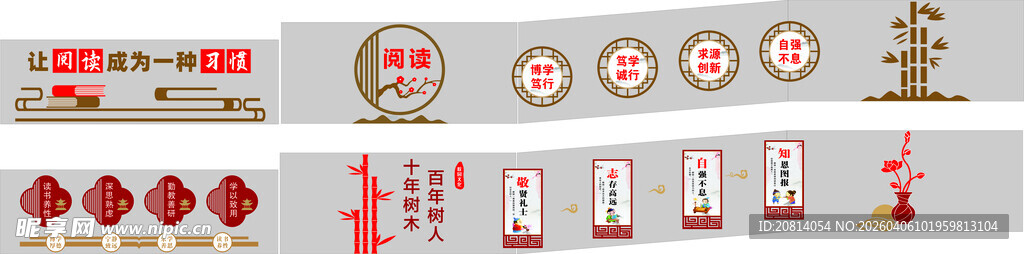 校园阅读类的楼梯文化设计