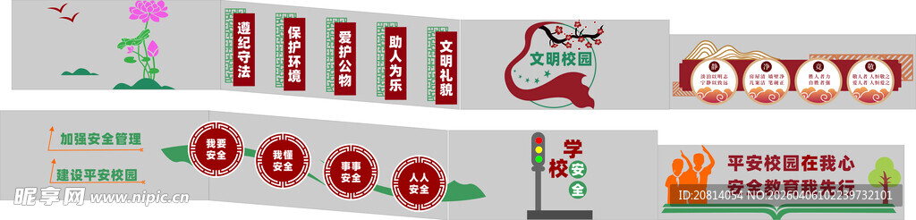 文明校园安全校园楼梯设计