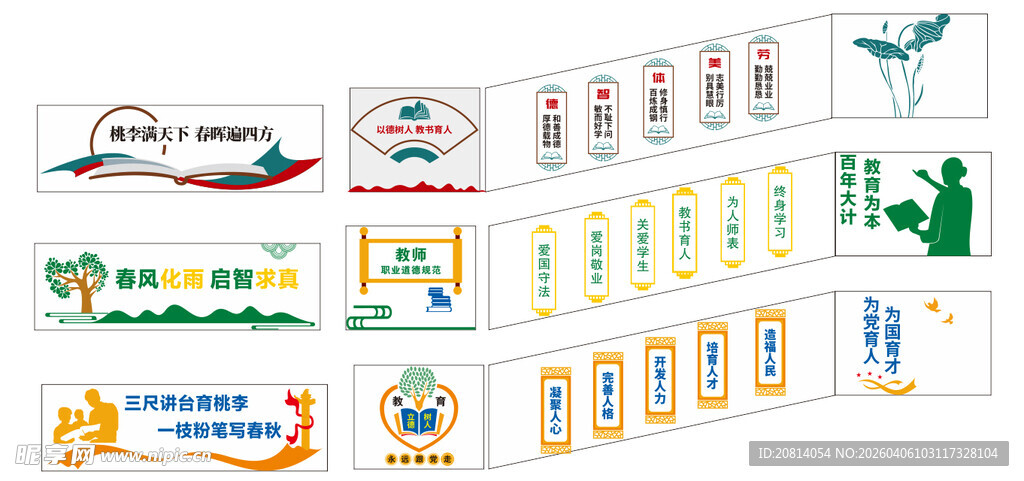 办公室楼梯文化教师办公室