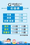 阿贝阿妈价目表
