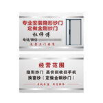 门窗名片