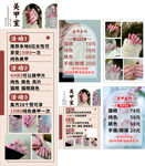 美甲店宣传海报设计展示