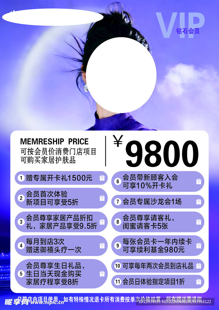 美容套餐优惠价