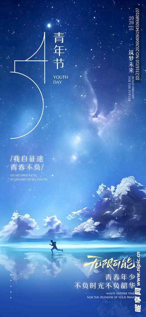 梦幻星空下的静谧海边