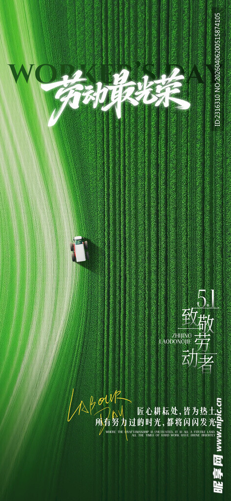 清新绿韵背景素材