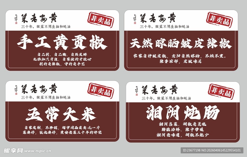 餐饮指示牌菜品介绍牌KT板