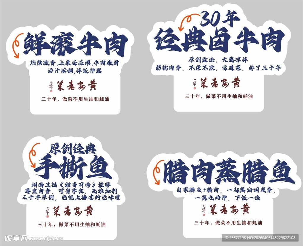 餐饮菜牌异形菜品牌子KT板