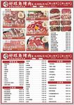 烤肉烧烤菜单设计夜市宵夜大排档