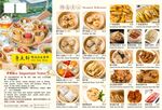 粤菜菜单灯箱设计粤式点心三折页