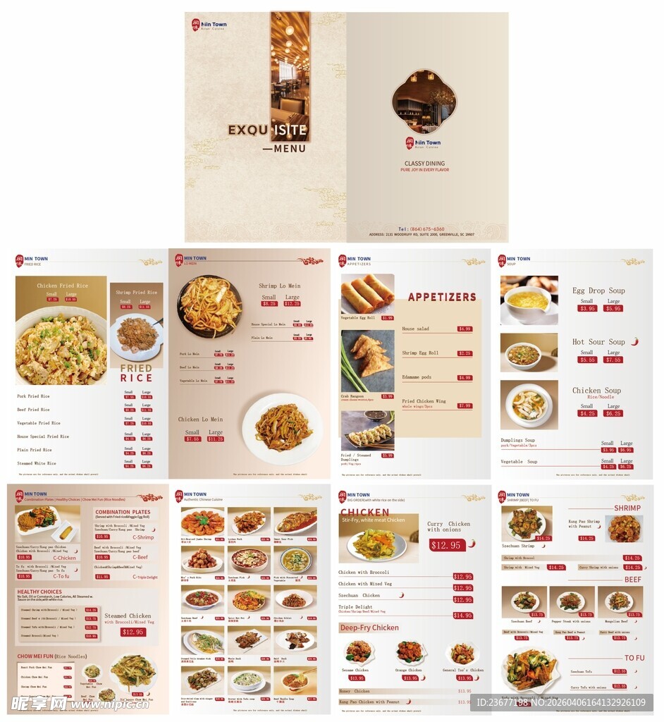 中式复古高档菜谱设计闽味菜单