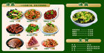 菜单设计绿色高档菜单炒菜湘菜
