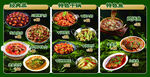 高档菜单设计绿色菜单炒菜湘菜