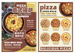 意式披萨菜单宣传单海报展示