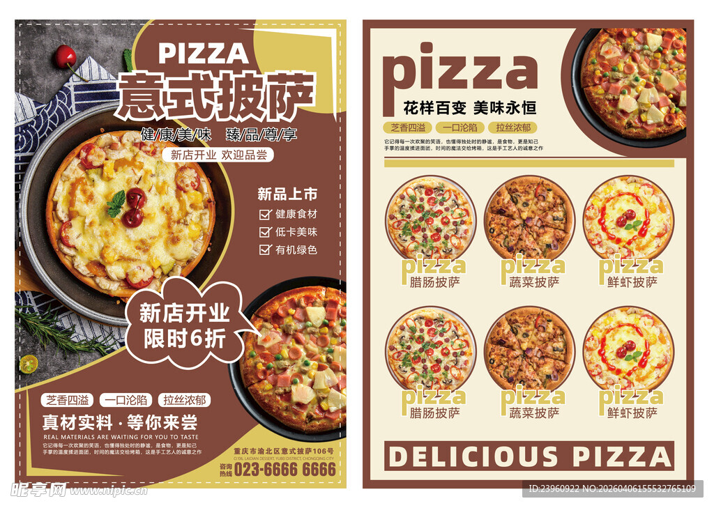 意式披萨菜单宣传单海报展示