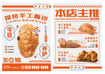 现烤手工面包美食宣传单海报