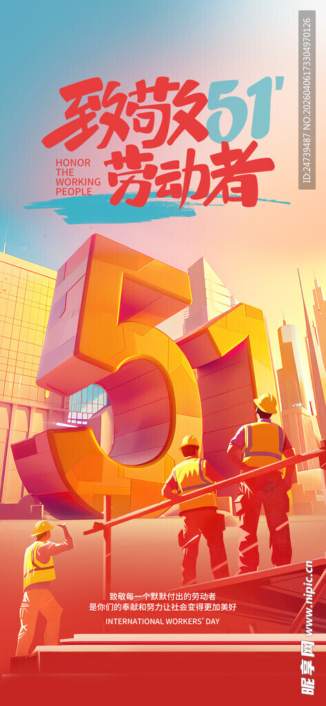 劳动节海报