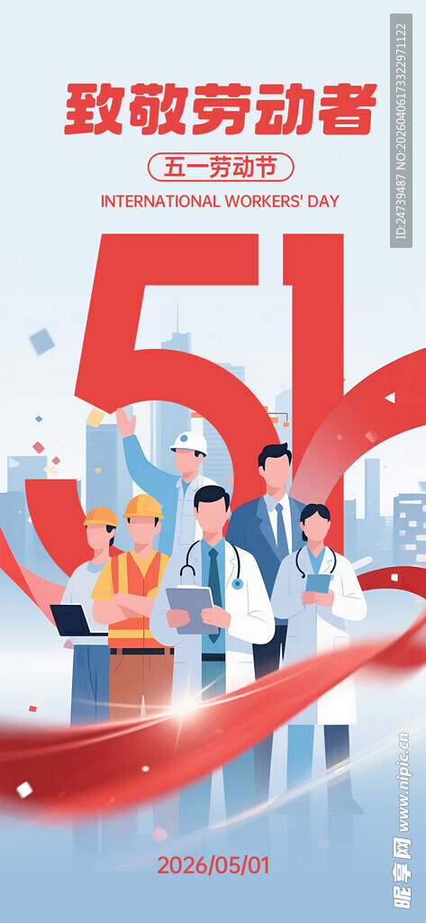 劳动节海报