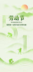 劳动节海报
