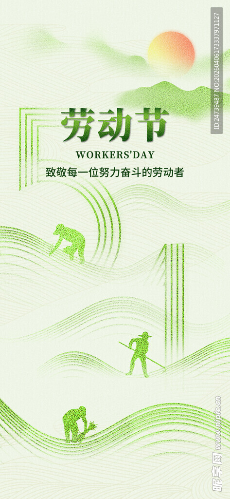 劳动节海报