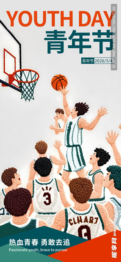 青年节海报
