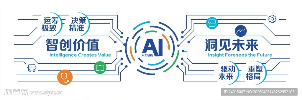 人工智能AI文化墙背景墙