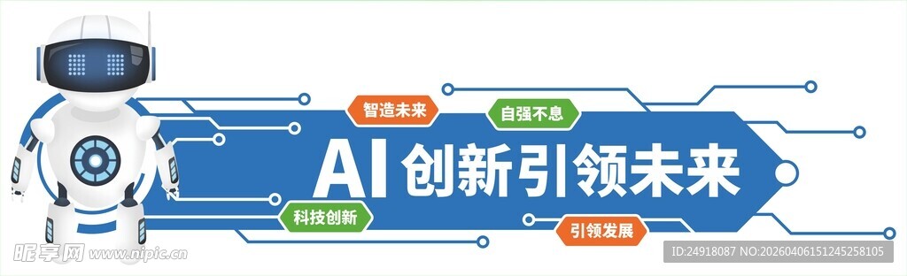 Ai人工智能文化墙背景墙