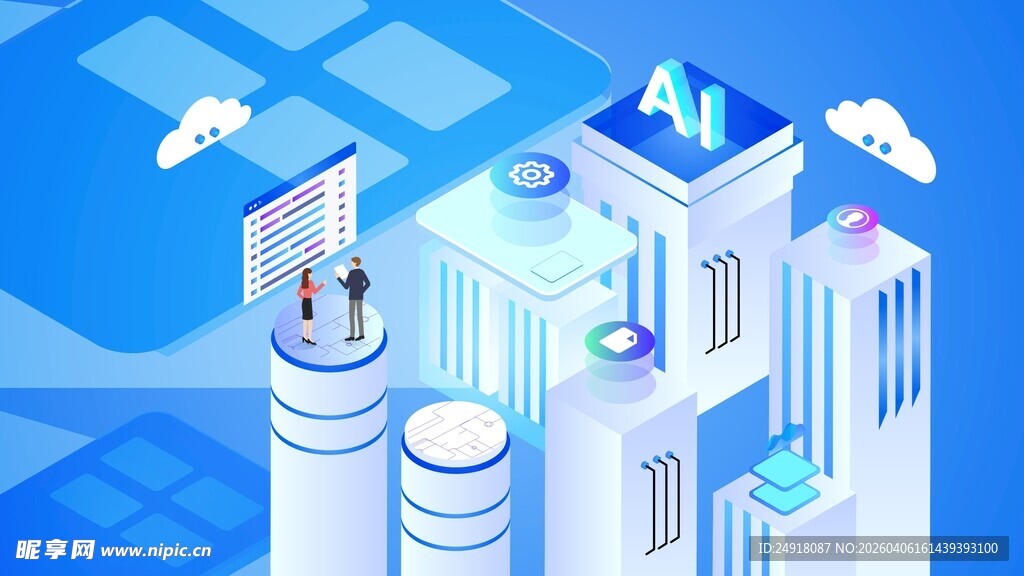 AI人工智能 蓝色科技背景