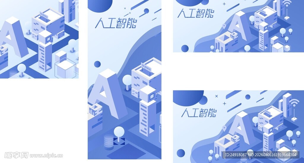 人工智能背景 科技海报 