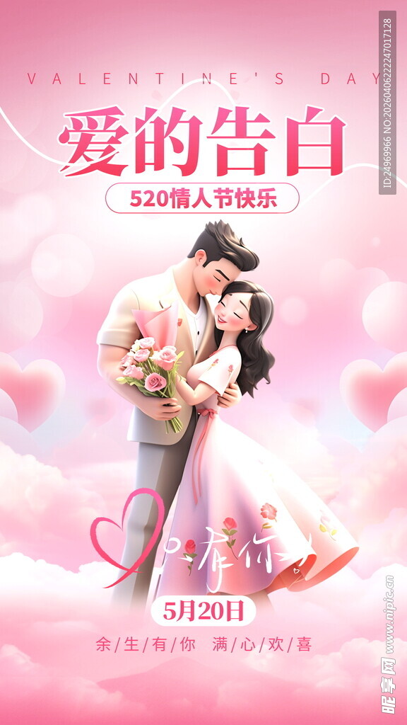 浪漫婚纱情侣爱的告白