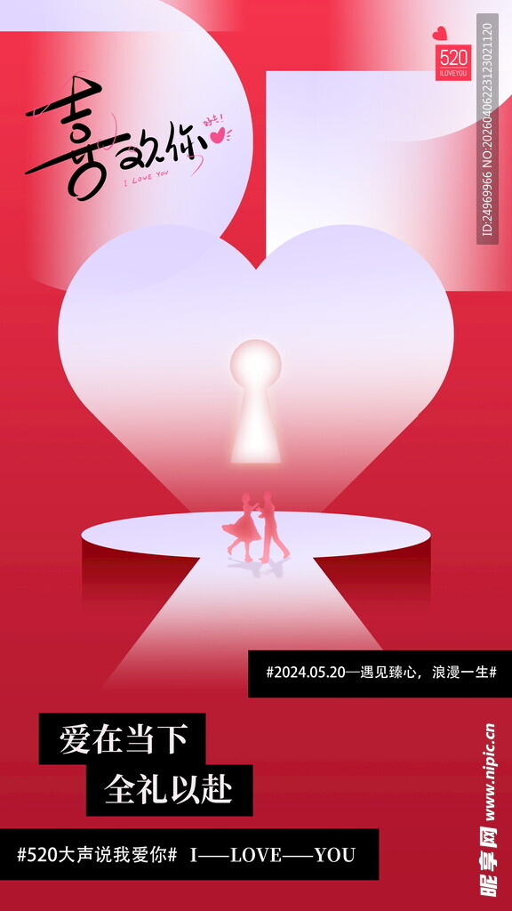 七夕浪漫心形蜡烛氛围图