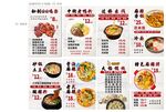 日式美食菜单展示
