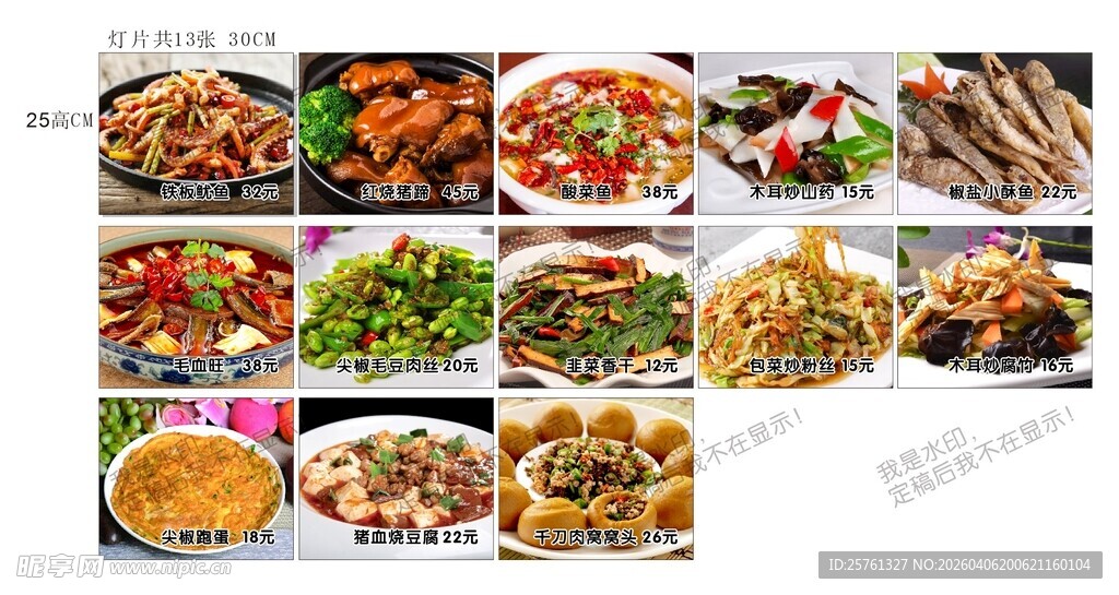 多样美味中式菜肴拼盘