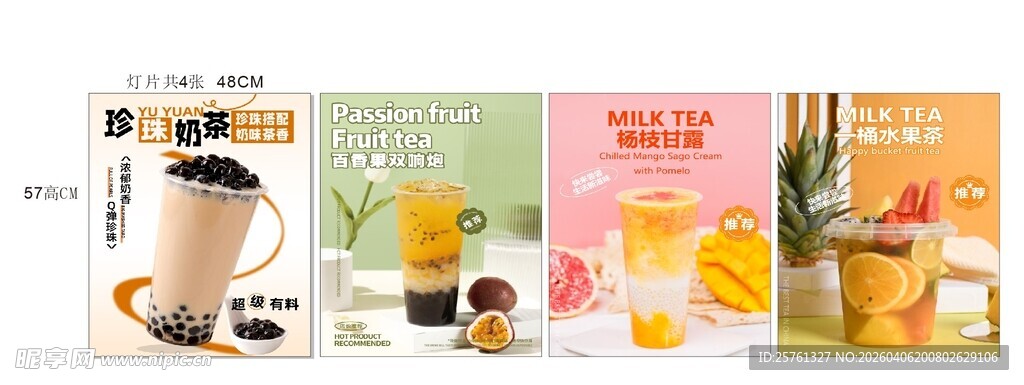 多样果汁饮品展示