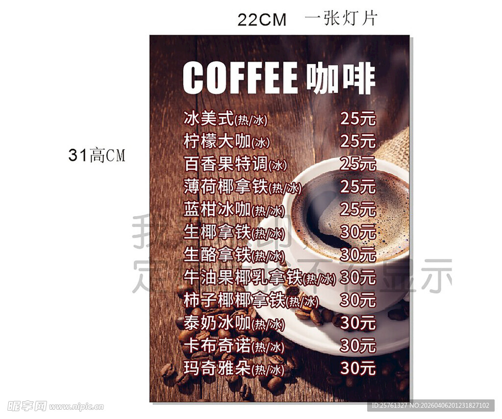 复古风咖啡主题创意海报