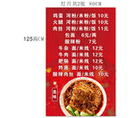 红烧牛肉面外卖菜单