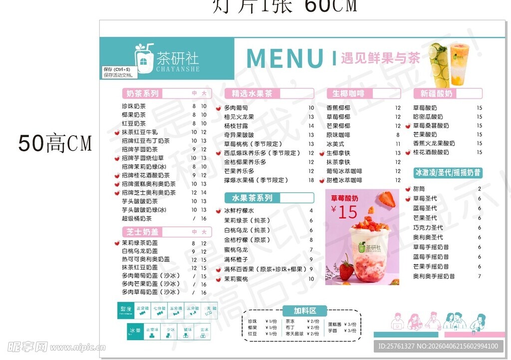 泰式餐厅菜单展示