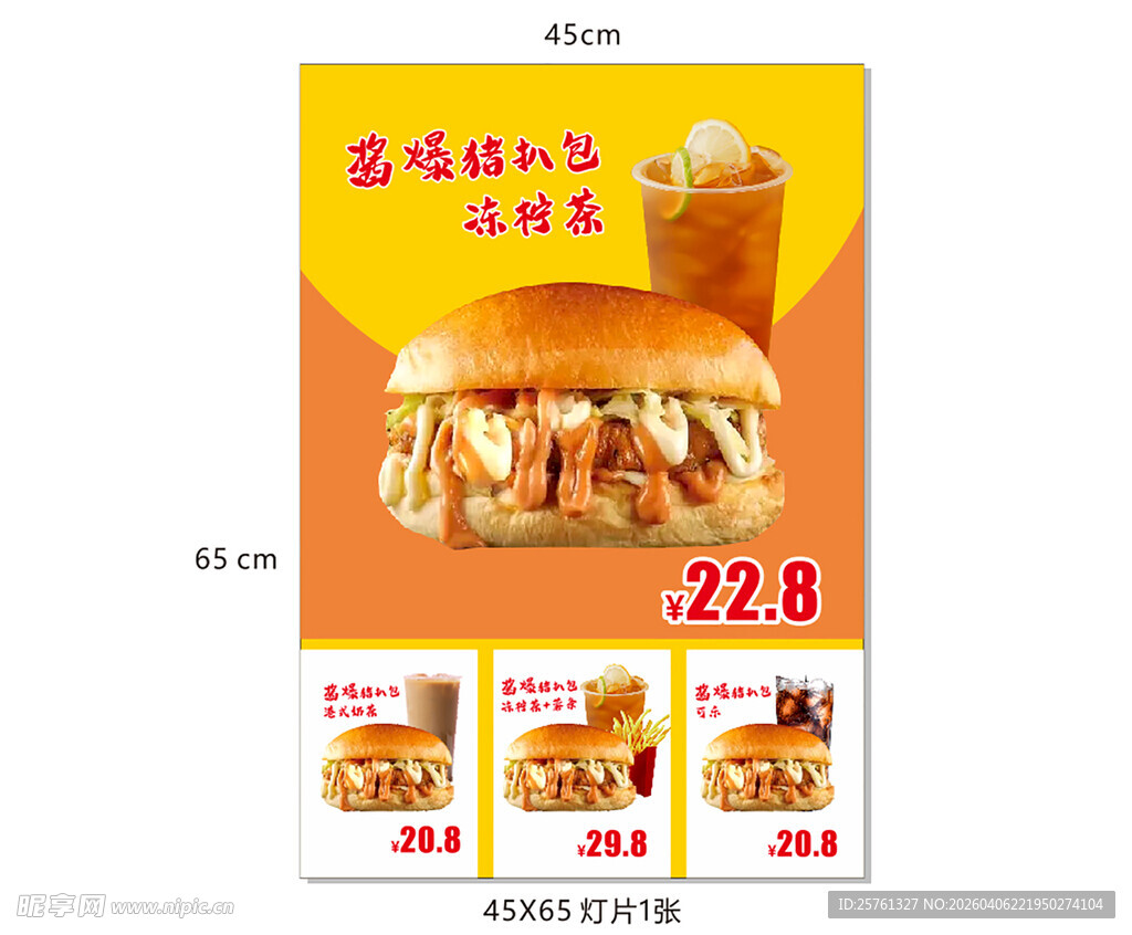 美味炸鸡套餐优惠来袭